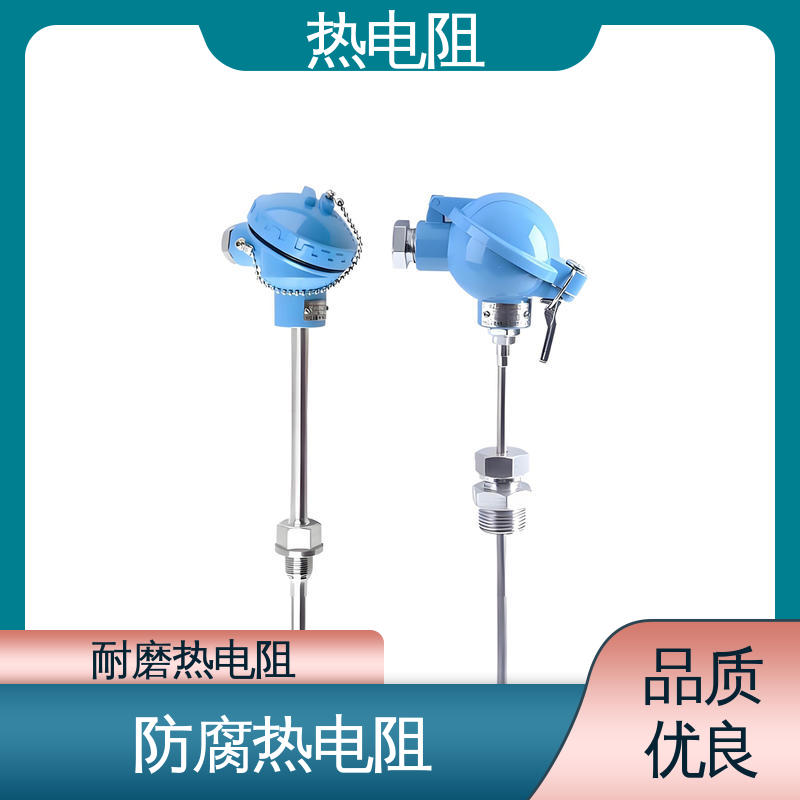 天康 WZC-130 热电阻传感器 维护成本低 厂家供应 现货充足