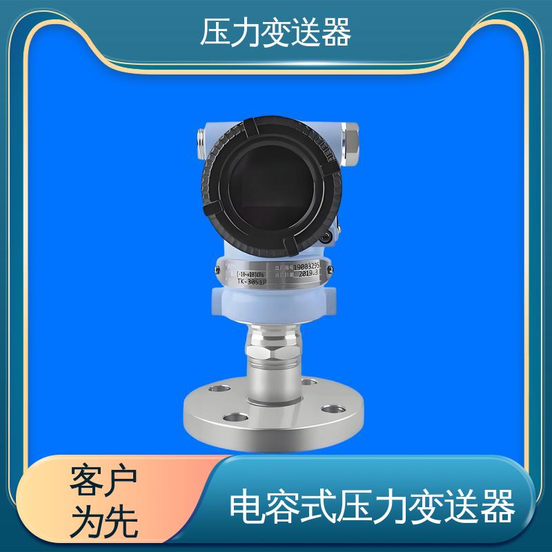 天康 TKA110A 防爆压力变送器 快速响应时间 厂家生产 支持定制