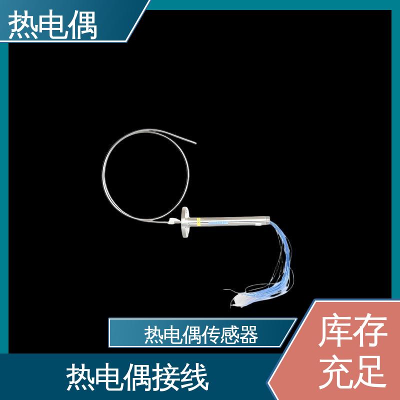天康 WRNK-391 快速热电偶 耐用性强 源头厂家 来图定制