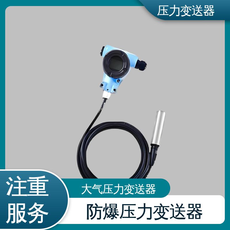 天康 TK316 大气压力变送器 强环境适应性 厂家生产 支持定制