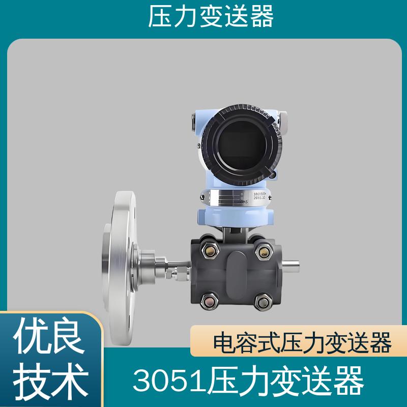 天康 TKA110A 法兰式压力变送器 易于安装维护 生产厂商 来图定制