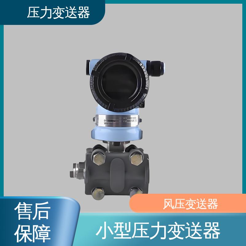 天康 TKA110A 高温压力变送器 稳定性高 生产厂商 来图定制