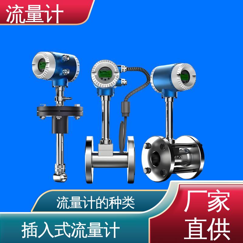 天康 TK1100 旋进旋涡流量计 满足不同工况 源头厂家 来图定制