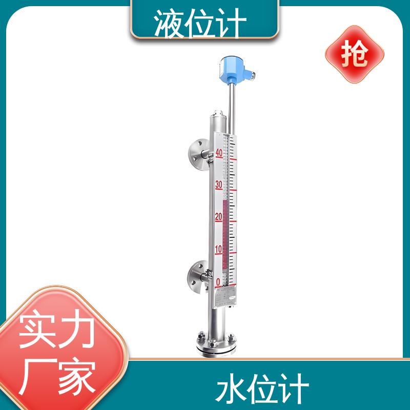 天康 UHZ-50/D系列 磁性翻板液位计 读数方便直观 厂家供应 支持定制