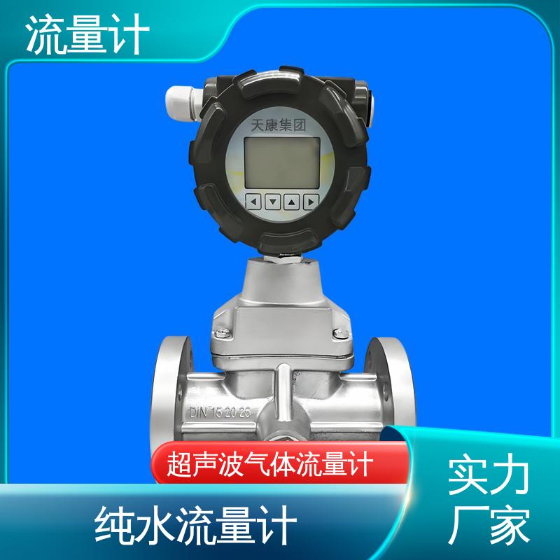 天康 TK1100 插入式涡街流量计 可靠性高 耐腐蚀 源头厂家 来图定制