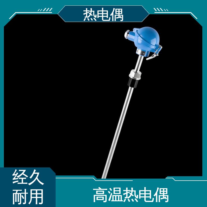 天康 WRNK-391 热电偶温度传感器 体积小 重量轻 源头厂家 来图定制