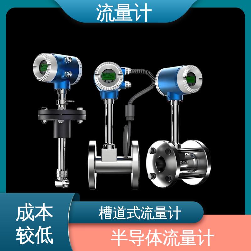 天康 TK1100 导热油流量计 可靠性高 耐腐蚀 源头厂家 来图定制