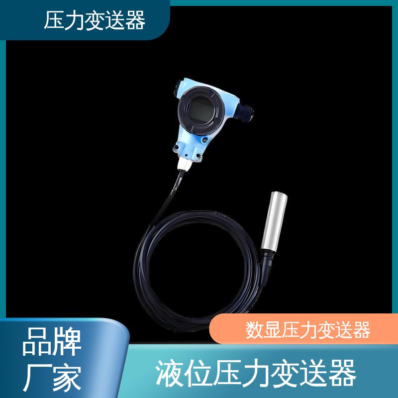 天康 TKA110A 单晶硅压力变送器 高性价比 生产厂商 来图定制