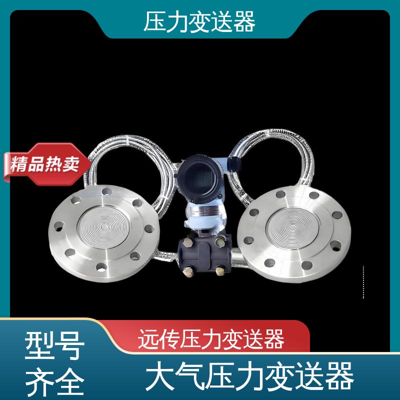 天康 CA系列 大气压力变送器 远程监控功能 生产厂商 来图定制