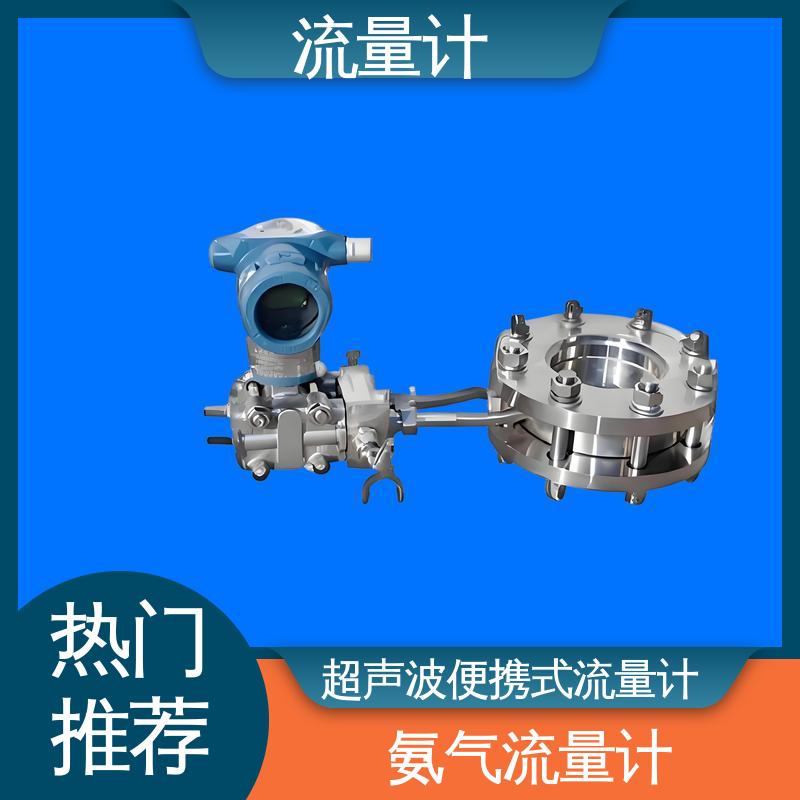 天康 TK1100 纯水流量计 压力损失小 源头厂家 来图定制