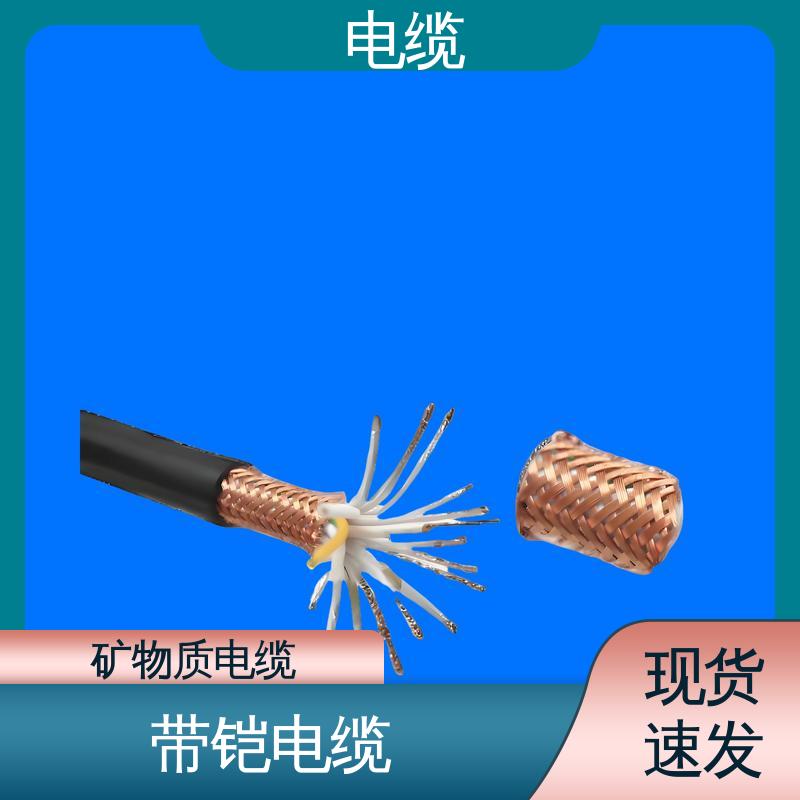 天康 YGCR 电力电线电缆 售后服务完善 实力工厂 支持定制