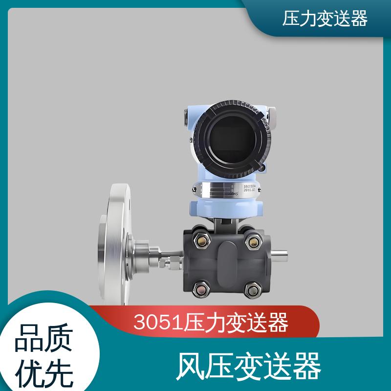 天康 CA系列 电动压力变送器 输出信号多样 厂家生产 支持定制