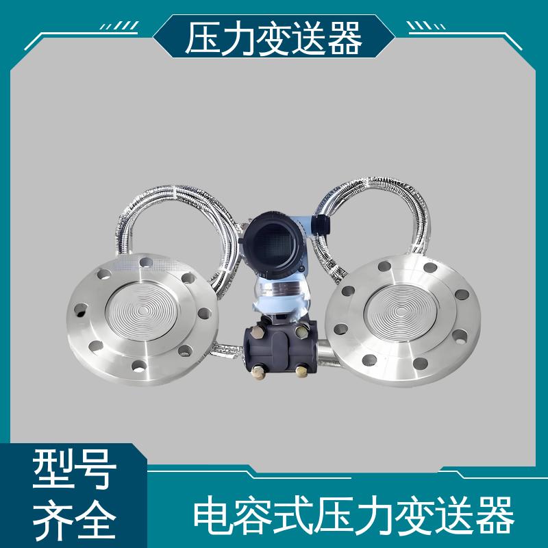 天康 CG系列 远传压力变送器 快速响应时间 生产厂商 来图定制