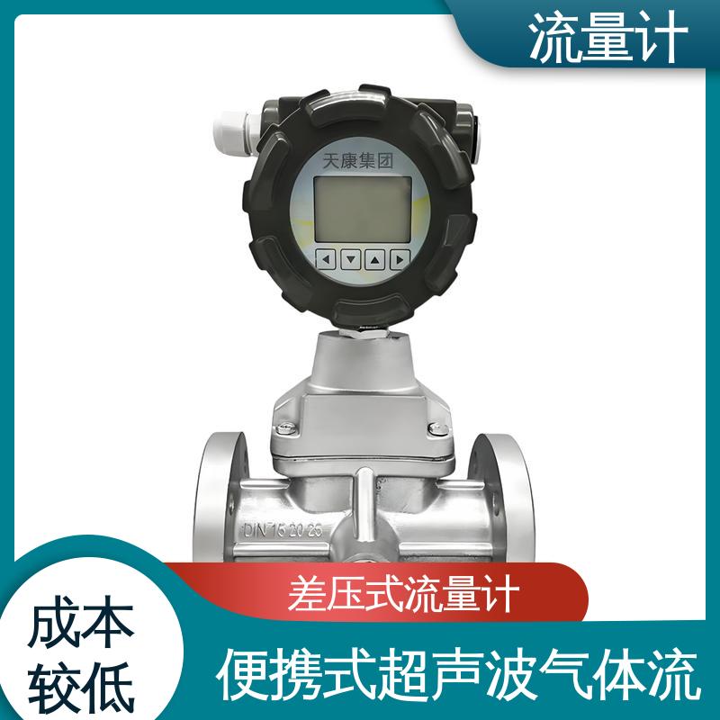 天康 TK2100 金属管浮子流量计 压力损失小 规模生产 支持定制