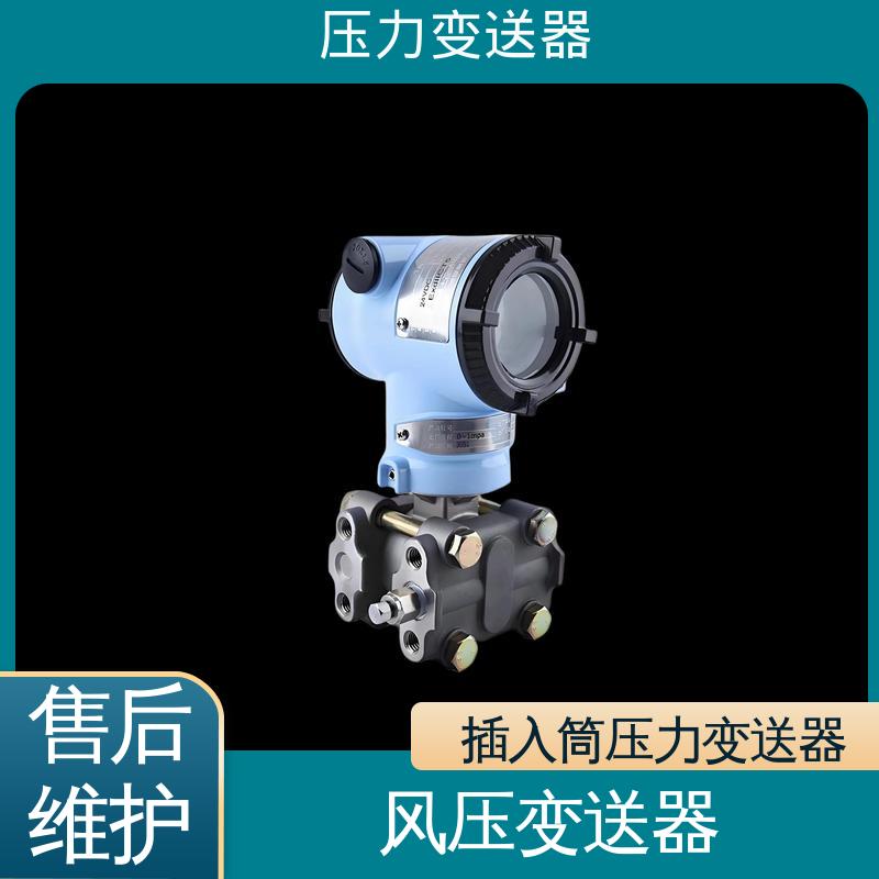 天康 CG系列 压力变送器 坚固耐用外壳 厂家生产 支持定制