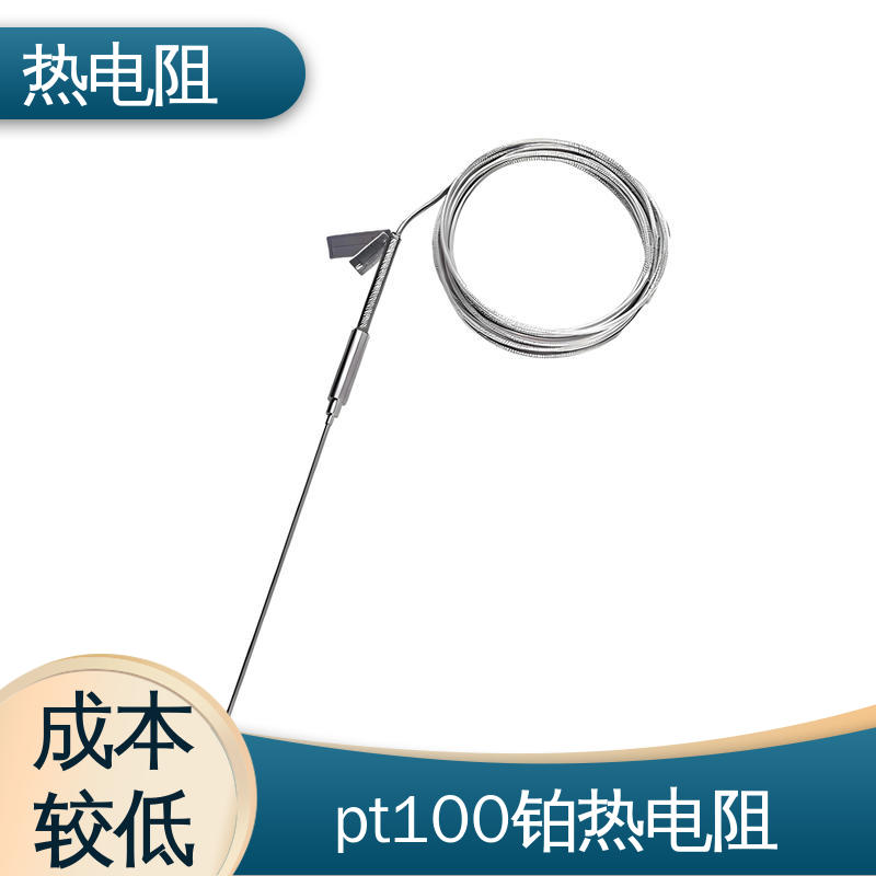 天康 WZP-130 热电阻传感器 可靠性高 厂家供应 现货充足
