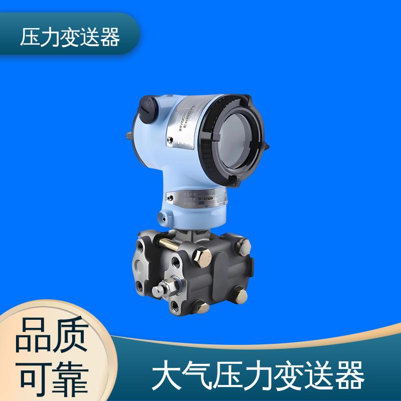 天康 TK316 风压变送器 强环境适应性 生产厂商 来图定制
