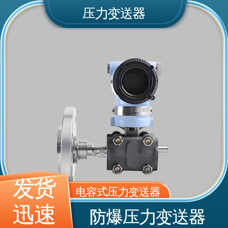 天康 TK316 压力变送器 抗干扰能力强 厂家生产 支持定制