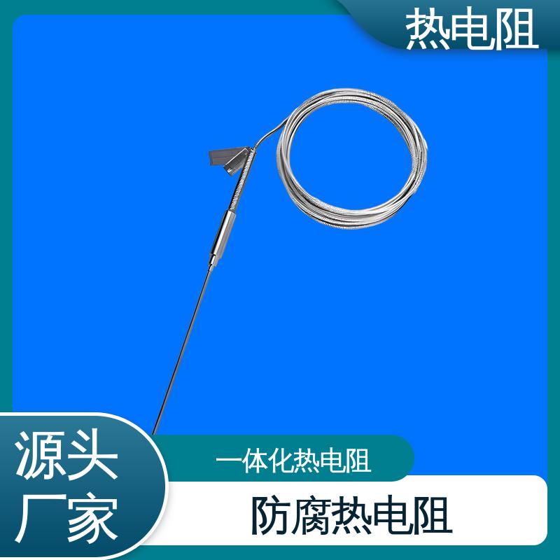 天康 WZC-130 热电阻传感器 输出信号大 实力厂家 支持定制