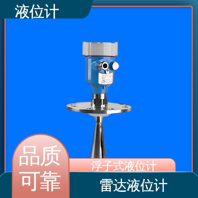 天康 UHZ-50/D系列 雷达料位计 测量范围广 厂家供应 支持定制