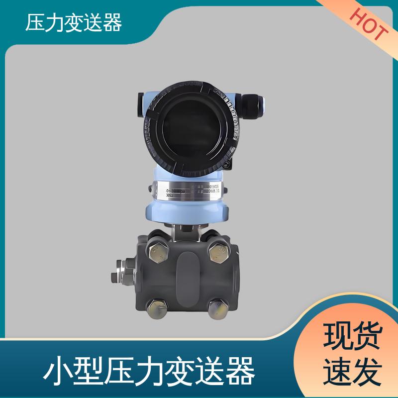 天康 CG系列 3051压力变送器 抗干扰能力强 生产厂商 来图定制