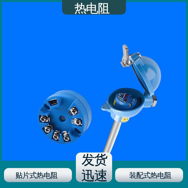 天康 WZC-130 热电阻传感器 测量精度高 厂家供应 现货充足