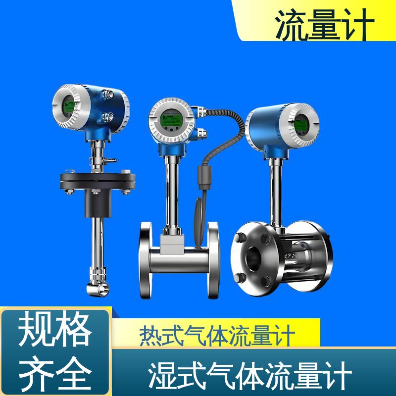 天康 TK1100 插入式涡街流量计 压力损失小 源头厂家 来图定制