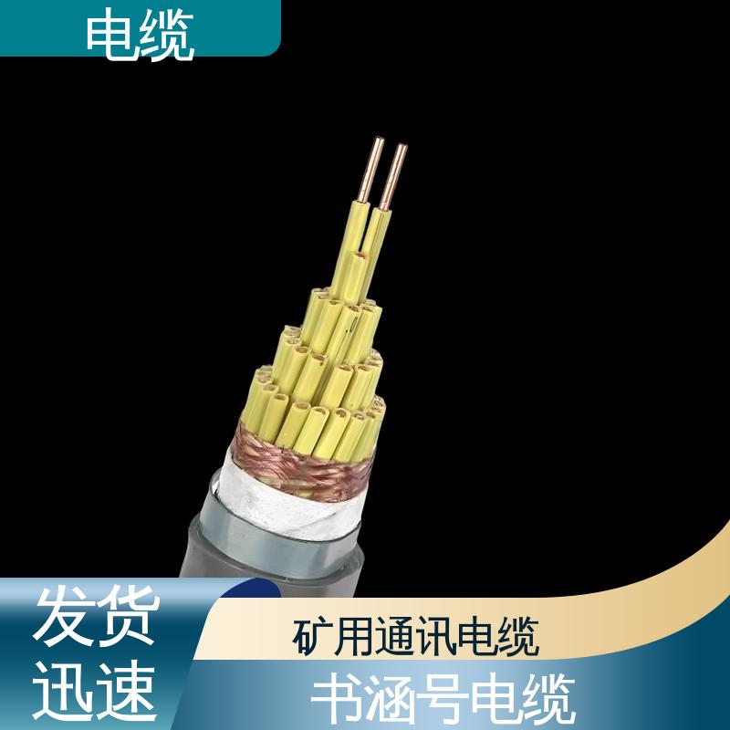 天康 YGCP 电线电缆 科学严谨的工艺 规模生产 来图定制