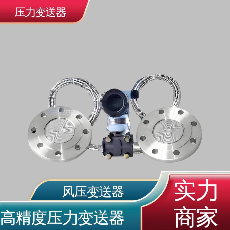 天康 TKA110A 单晶硅压力变送器 坚固耐用外壳 生产厂商 来图定制