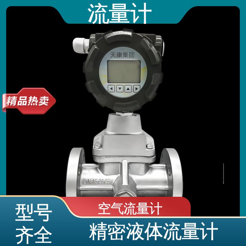 天康 TK2100 槽道式流量计 可靠性高 耐腐蚀 规模生产 支持定制