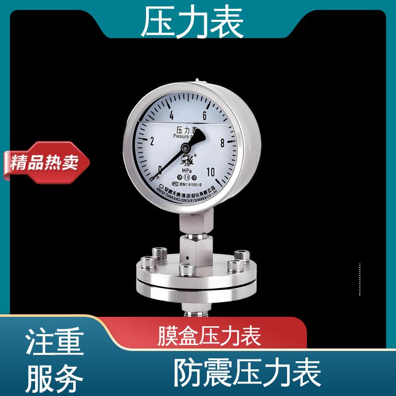 天康 LT系列 远传压力表 测量范围广 实力厂家 支持定制