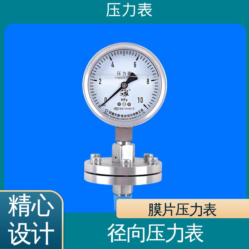 天康 Y-M 系列 膜盒压力表 经济性佳 类型多样 实力厂家 支持定制