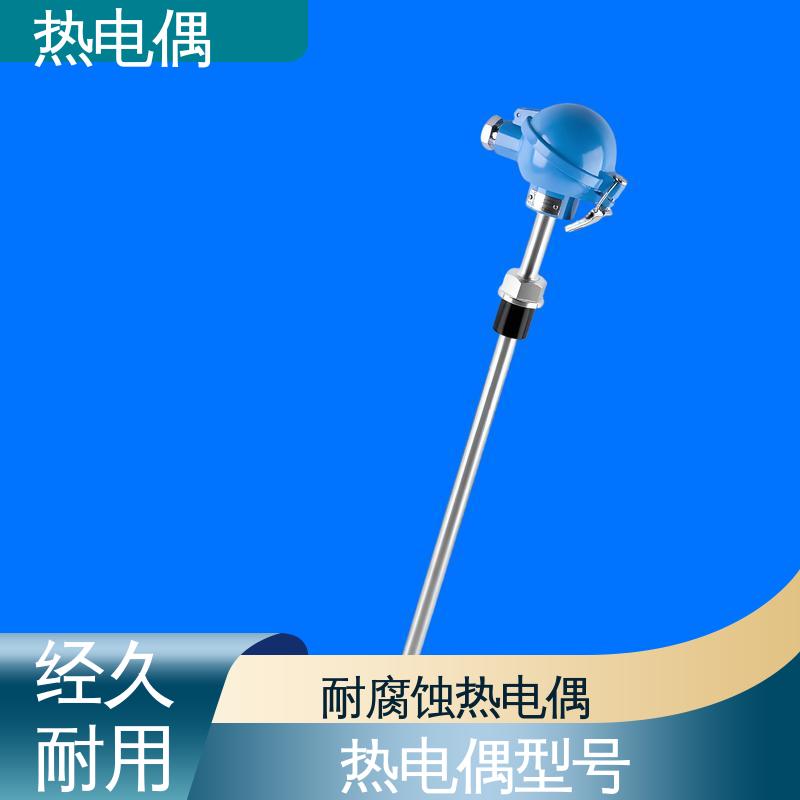 天康 WRNK2-391 固定热电偶 测温范围广 实力厂家 支持定制