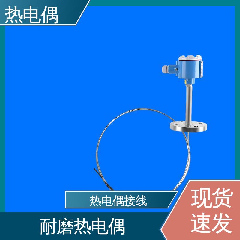 天康 WRNG-430 热电偶型号 不受湿度影响 源头厂家 来图定制