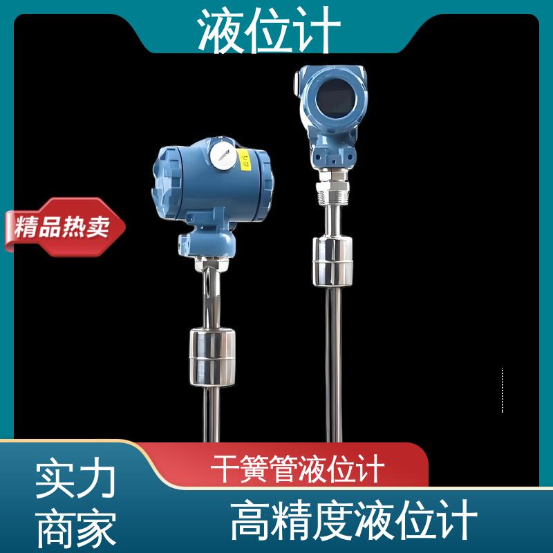 天康 UHZ-50/D系列 射频导纳料位计 实时监测 厂家制造 来图定制