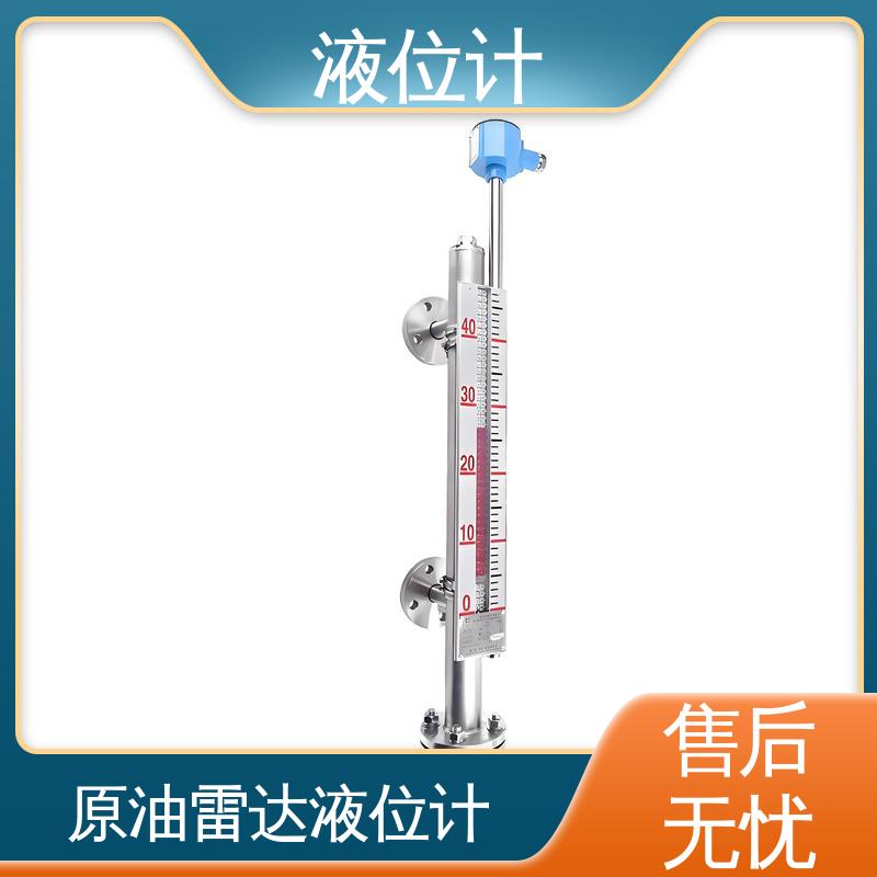 天康 UHZ-50/D系列 雷达式液位计 适应性强 厂家供应 支持定制