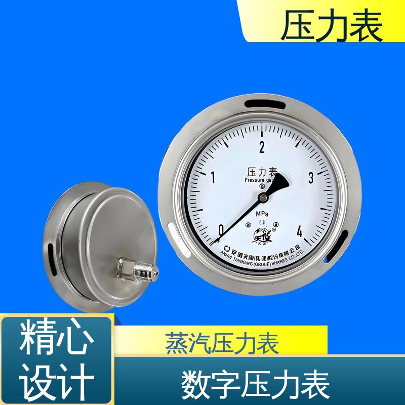 天康 Y-B 系列 耐震压力表 直观性强 可靠性高 源头厂家 品类齐全