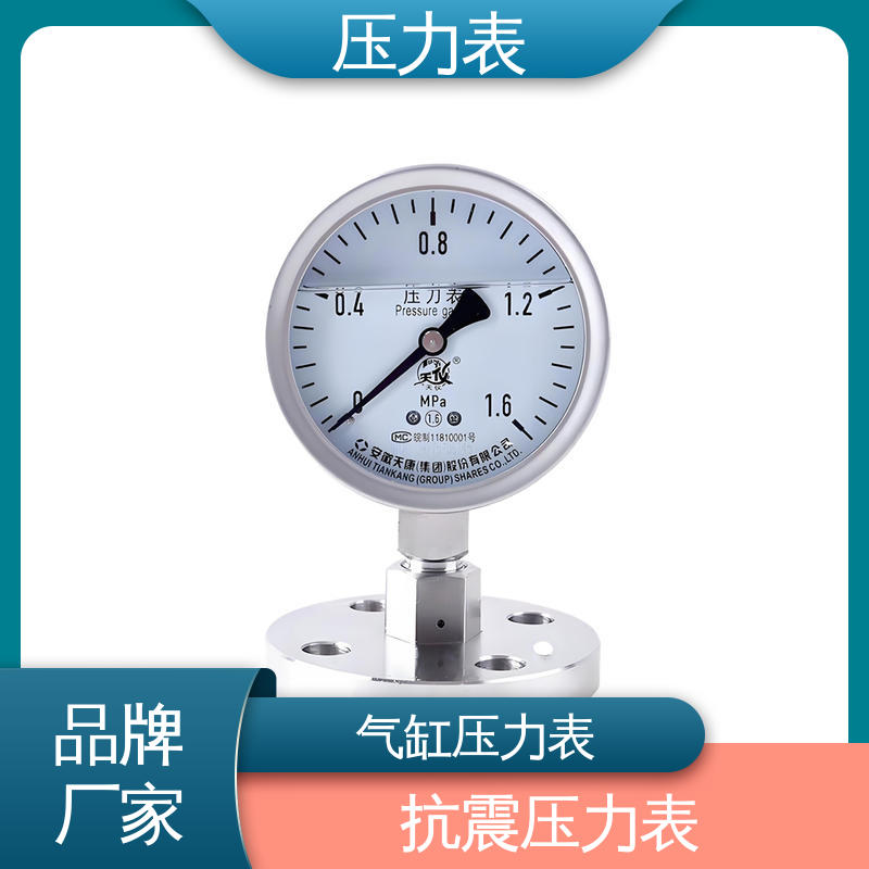 天康 YPF 系列 电接点压力表 环境适应性强 源头厂家 品类齐全