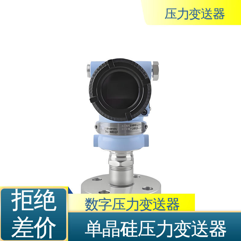 天康 CA系列 液位压力变送器 快速响应时间 生产厂商 来图定制