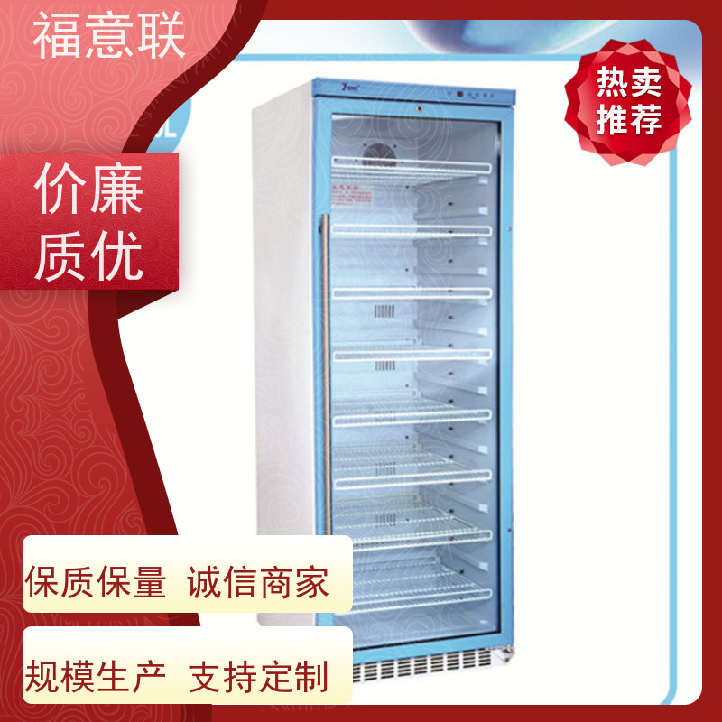 北 京福意联医疗 FYL-YS-430L 造影剂恒温箱 可信赖