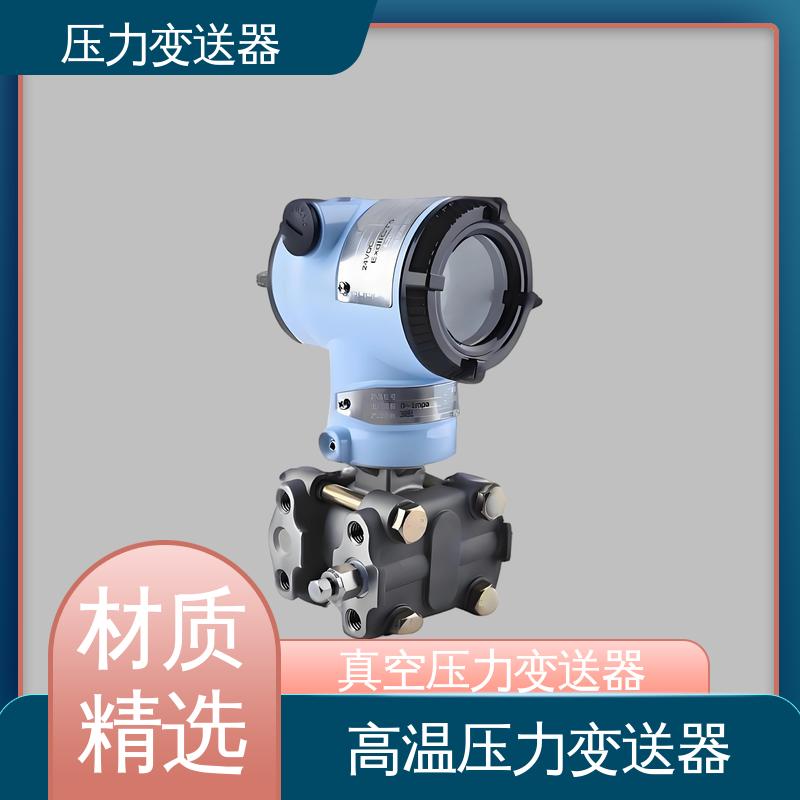 天康 TKA110A 风压变送器 稳定性高 厂家生产 支持定制