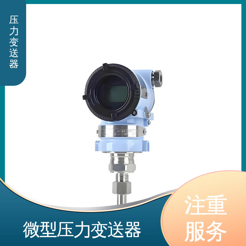 天康 TK316 数字压力变送器 输出信号多样 厂家生产 支持定制