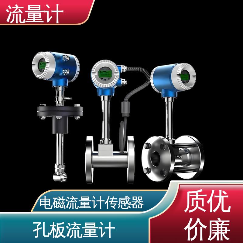 天康 TK2100 污水流量计 长期运行稳定 规模生产 支持定制