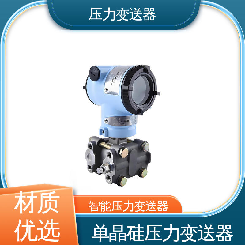 天康 CG系列 国产压力变送器 强环境适应性 厂家生产 支持定制