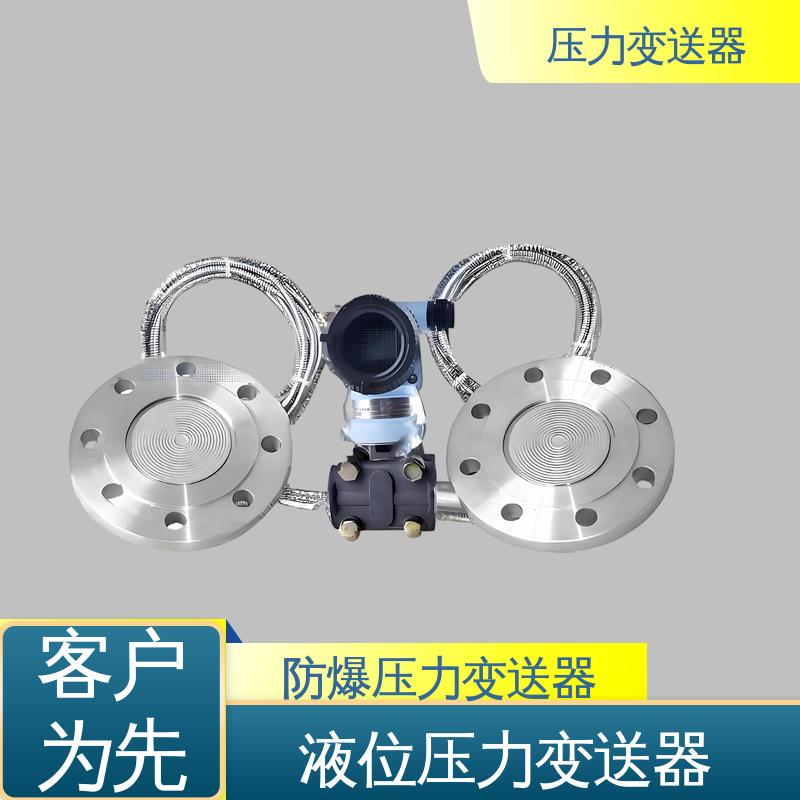 天康 CG系列 高温压力变送器 远程监控功能 厂家生产 支持定制