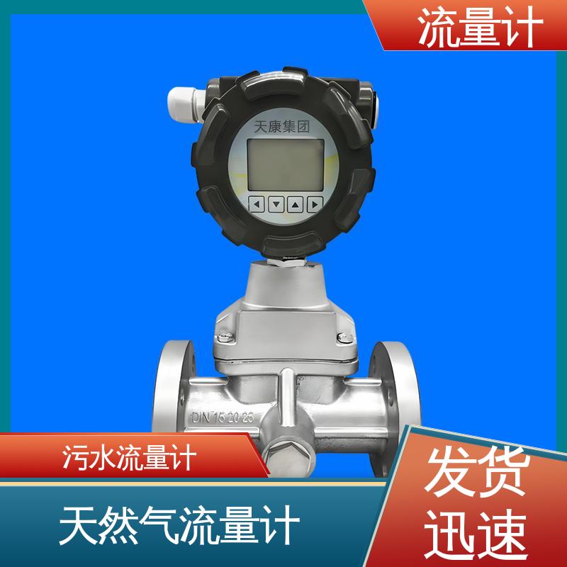 天康 TK1100 电磁流量计传感器 满足不同工况 规模生产 支持定制