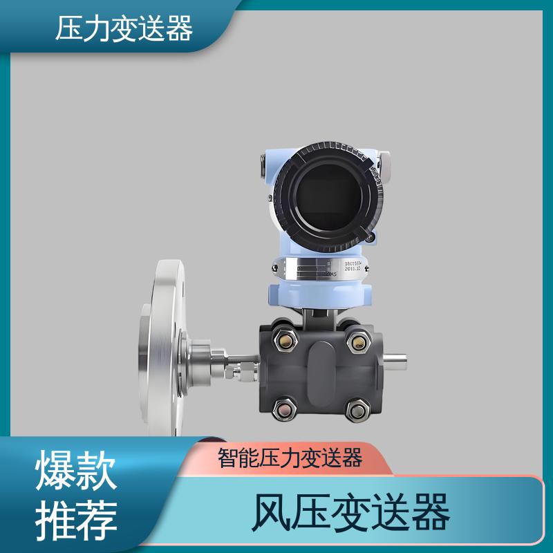 天康 CG系列 远传压力变送器 高性价比 厂家生产 支持定制