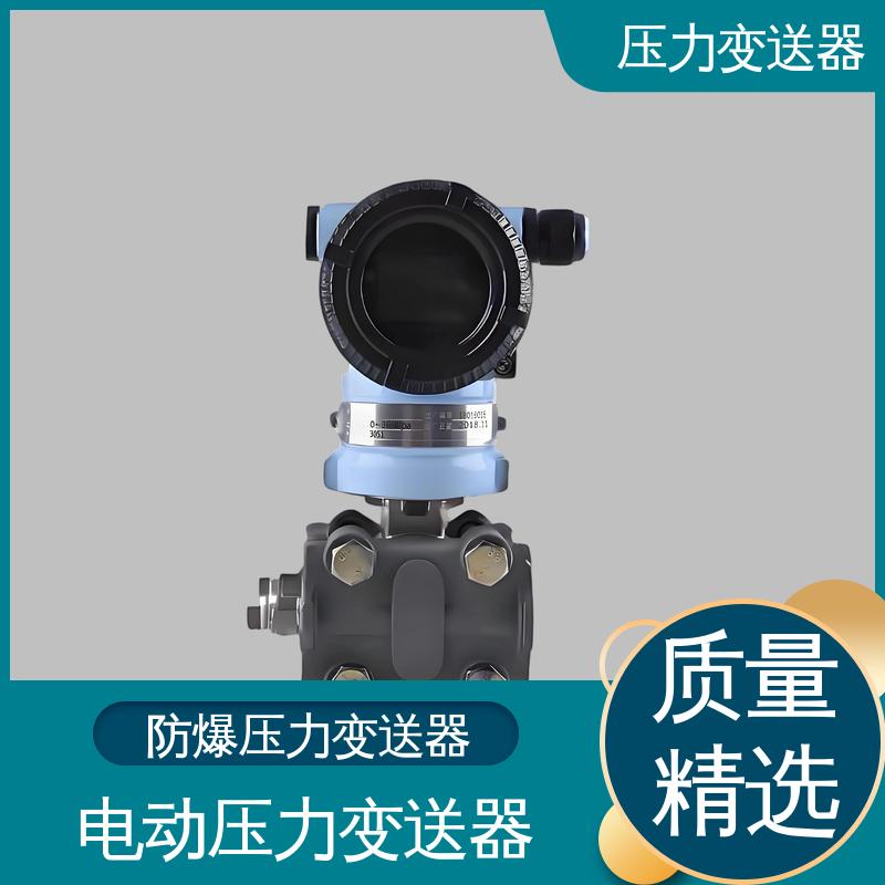 天康 TKA110A 液位压力变送器 稳定性高 生产厂商 来图定制