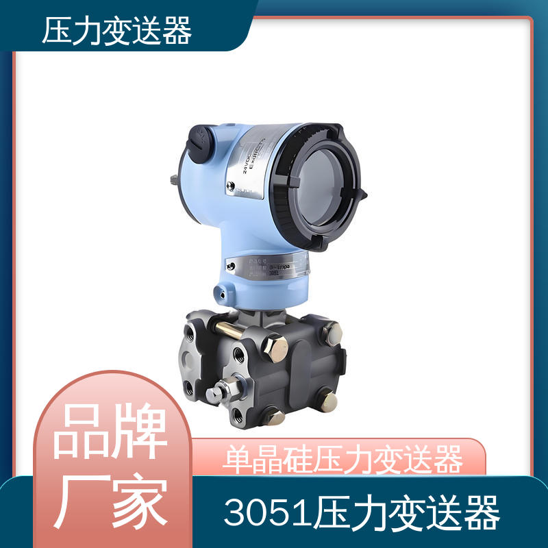 天康 TK316 数字压力变送器 远程监控功能 厂家生产 支持定制