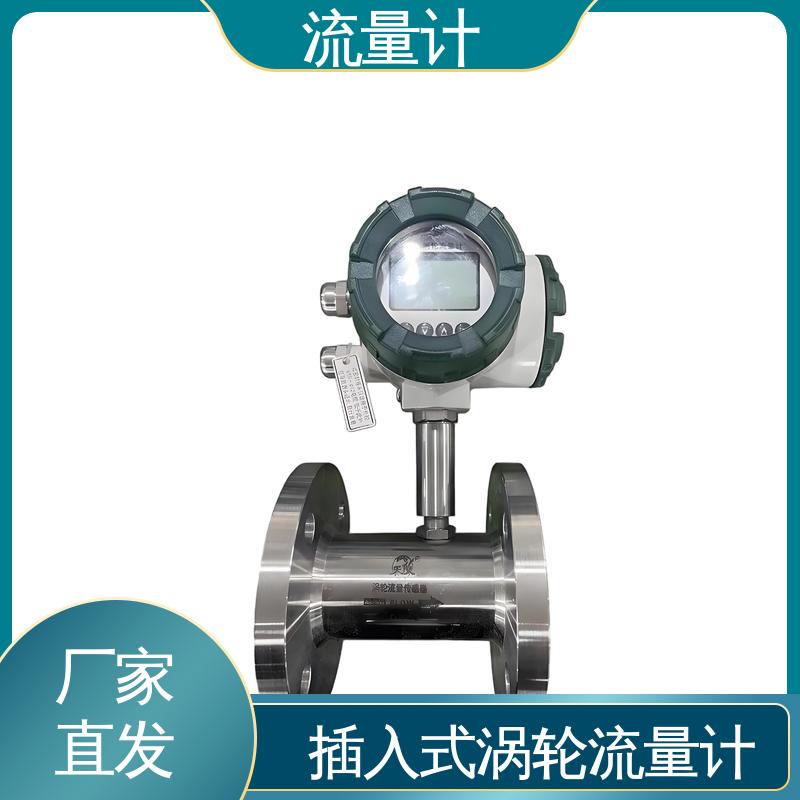 天康 TK1100 高精度液体流量计 耐压等级高 源头厂家 来图定制